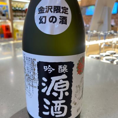 御所泉のレビュー by_ハイチュウ