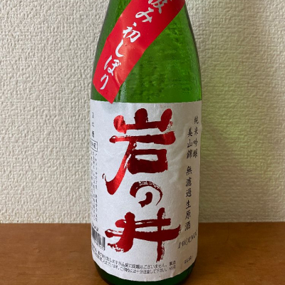 岩の井(いわのい) | 日本酒 評価・通販 SAKETIME