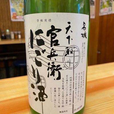 官兵衛のレビュー by_ハイチュウ