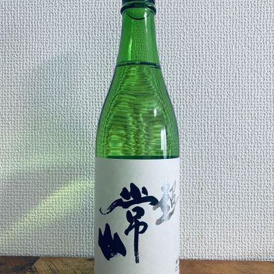 常山のレビュー by_ハイチュウ