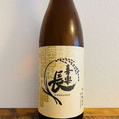 滋賀県の酒