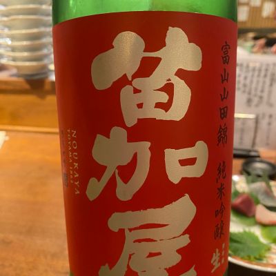 苗加屋のレビュー by_ハイチュウ