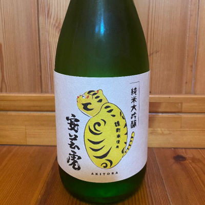 高知県の酒