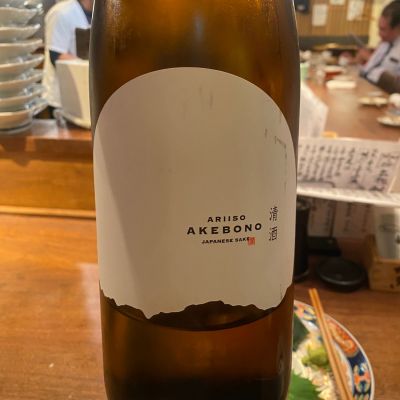 曙のレビュー by_ハイチュウ