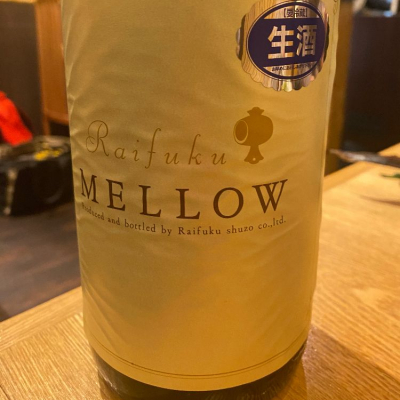 MELLOWのレビュー by_ハイチュウ