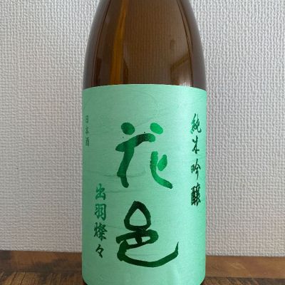 花邑のレビュー by_ハイチュウ