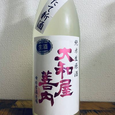 大和屋善内のレビュー by_ハイチュウ