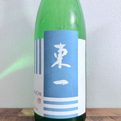 東一のレビュー by_ハイチュウ