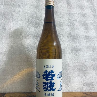 若波のレビュー by_ハイチュウ