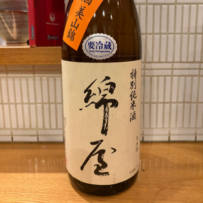 綿屋のレビュー by_ハイチュウ