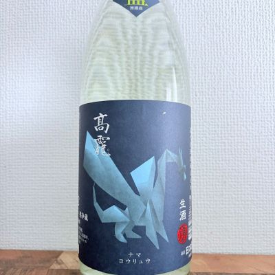 高龗のレビュー by_ハイチュウ