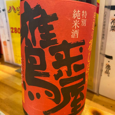 大分県の酒