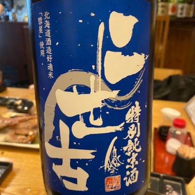 北海道の酒