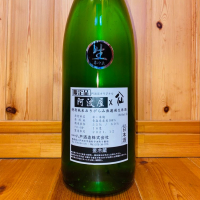 青森県の酒