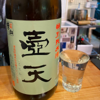 羽陽男山