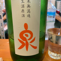 兵庫県の酒