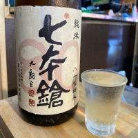 七本鎗