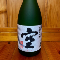 蓬莱泉