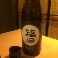 福田