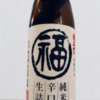 福正宗
