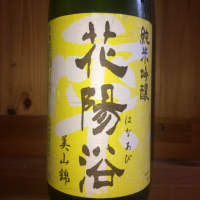 
            花陽浴_
            ハイチュウさん