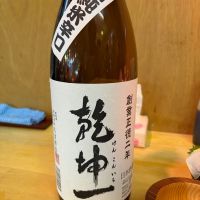 
            乾坤一_
            ハイチュウさん