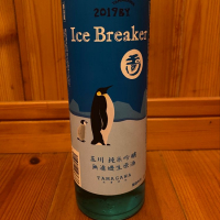 
            Ice Breaker_
            ハイチュウさん