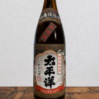 太平洋