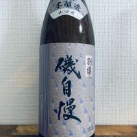 磯自慢