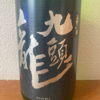 福井県の酒