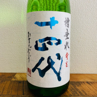 山形県の酒