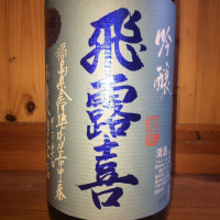 
            飛露喜_
            ハイチュウさん