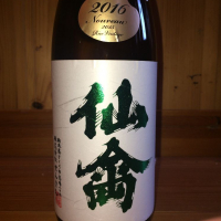 
            仙禽_
            ハイチュウさん