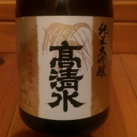 高清水