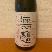 新潟県の酒