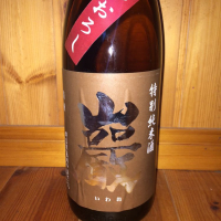 巌