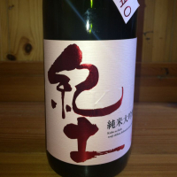 
            紀土_
            ハイチュウさん