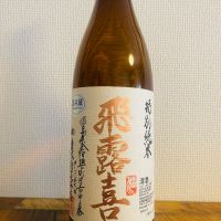 福島県の酒