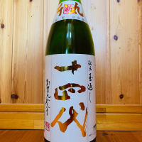 
            十四代_
            ハイチュウさん