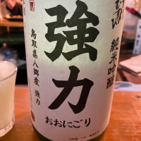 鳥取県の酒