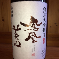 
            鳳凰美田_
            ハイチュウさん