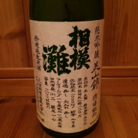 神奈川県の酒