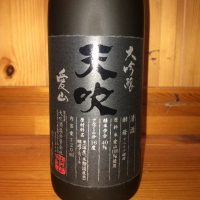 天吹