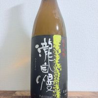 瀧自慢