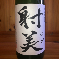 
            射美_
            ハイチュウさん