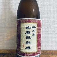 群馬泉