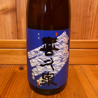 喜久泉