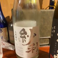 紗利