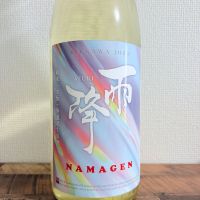 雨降（AFURI）