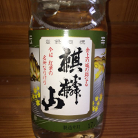 
            麒麟山_
            ハイチュウさん